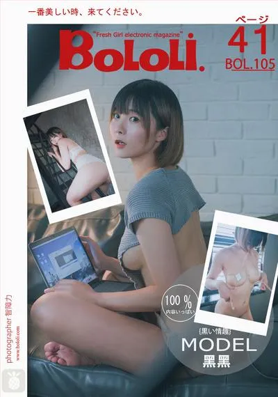Vol.105 黑黑 [42P]插图1